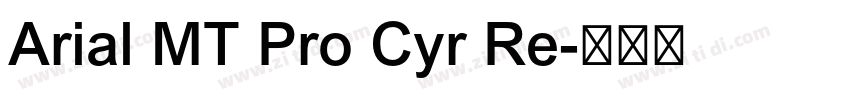 Arial MT Pro Cyr Re字体转换